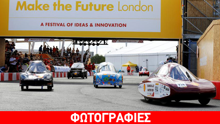 Οι ελληνικές ομάδες που συμμετέχουν στον 33ο μαραθώνιο οικονομίας της Shell